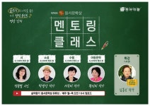 등단 꿈꾸는 예비 작가들 성장의 장 동서문학상 ‘멘토링 클래스’ 온라인 개최