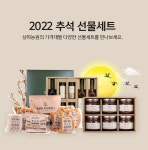 상하농원, 다가오는 추석 맞아 전통놀이·전통체험 및 선물세트 출시