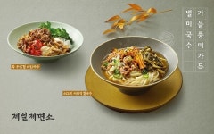 CJ푸드빌 제일제면소, 가을 맞이 별미국수 2종 ‘칼국수·비빔국수’ 선봬