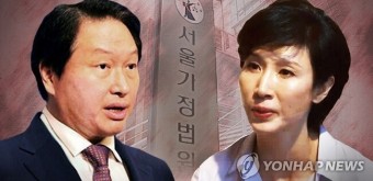 최태원 SK그룹 회장-노소영 아트센터 나비 관장 이혼소송 6일 1심 판결