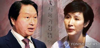 최태원 SK그룹 회장-노소영 아트센터 나비 관장 이혼소송 6일 1심 판결