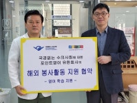 포인트영어 유한회사, 국경없는 수의사회와 함께 해외 동물의료봉사 지원