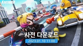 넥슨, 올해 첫 신작 ‘카트라이더: 드리프트’ 프리시즌 D-2