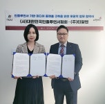 (사)대한민국인플루언서협회-(주)티알엔 업무협약식 개최
