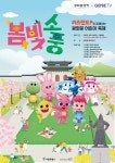 KT-서울시, 어린이날 ‘지니 TV 키즈랜드’ 인기 캐릭터들 총출동