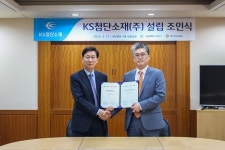 강남제비스코-신아티엔씨, 합작회사 ‘KS첨단소재’ 설립…전기차 배터리 시장 진출