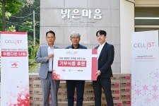 아지노모도제넥신 ‘셀리스트’, 인천 연수구 중증장애인 시설 ‘밝은마음’에 보노스프 기부