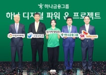 함영주 하나금융 회장, 청년 디지털 인재 양성·일자리 창출 위해 노력