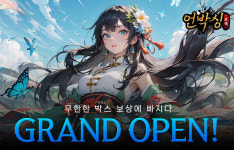 킹콩소프트, 신작 모바일 RPG ‘언박싱’ 서비스 오픈