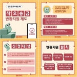 웰컴저축은행, 예림디자인고등학교와 금융교육 콘텐츠 제작