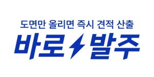 신신볼트앤너트 | 볼트앤너트, AI 온라인 발주 서비스 ‘바로발주’ 론칭
