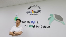 ‘행복브릿지’ 박남 대표, NFC 탑재된 다회용컵으로  환경오염 주범 일회용컵 줄이기 승부수