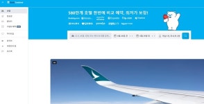 개인정보위, 개인정보 유출 호텔스컴바인에 과징금·과태료 1억1000만원