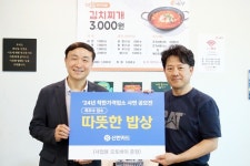 (주)한성세종푸드/신한씨엠구내식당 | 김치찌개 6년째 3000원…신한카드, 착한가격업소 9곳 선정