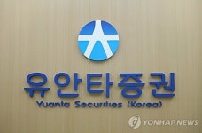 유안타증권 금융센터평촌지점, 개인투자자 대상  투자설명회 개최