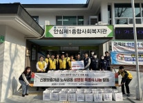 신용보증기금, 설 맞아 소외 이웃 명절 음식 전달 지역상생 사회공헌