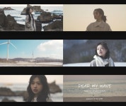 가수 김채원, 성숙함 가득 담긴 Dear My Wave’ 티저 영상 오픈