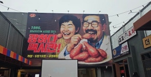 [현장] “맥시칸은 양념치킨의 시초” 김홍국 하림 회장, 맥시칸 치킨 간편식으로 재조명