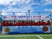 오븐마루치킨, 강북구족구협회와 스포츠 스폰서십 ‘마루크루 3기’진행