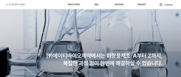 ‘K-뷰티 선도’ 에이티바이오제약, 원스톱 시스템 강화...글로벌 시장 확대 박차