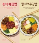 고봉민김밥인, 신메뉴 ‘진미채김밥 · 멸치새우김밥’ 출시