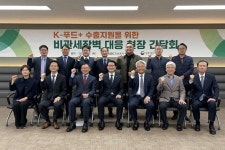 KGC인삼공사 부여공장서 ‘K-푸드 수출 규제 대응’ 간담회 진행