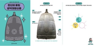 국립경주박물관, 상설전시연계 교육프로그램 개설…맞춤형 교육 운영