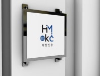 희명인증, KC인증 통합 관리 체계 고도화… CE·FCC 해외 인증 컨설팅으로 서비스 영역 확장