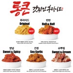 갓튀긴후라이드, ‘대구 치맥페스티벌’ 참가…”대표메뉴 경험 기회 제공”