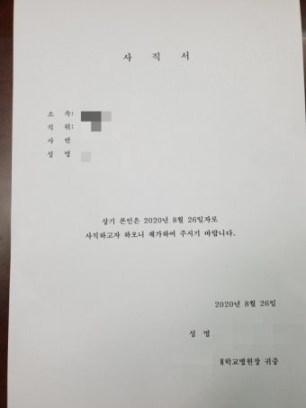 '사직서 내도 소용없다' 행정명령 발동에도···전공의들 사직서 작성 완료
