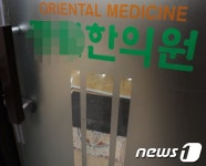 통풍을 완치한다고?···첩약급여사업 계기로 선무당식 의료 기승부릴라