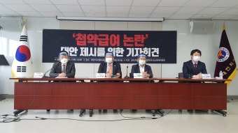 범의약계, 첩약급여화 개선방안 제시···