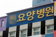 요양병원은 코로나19 방역전쟁 중, 매주 2번 선제검사·방역·소독 나서