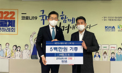 군포시의사회, 의협회관 신축기금 500만원 기부