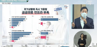서울시 공공병원에 6천억 투자 