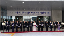 가톨릭대, 단지 내 원스톱 산·학·연·병 클러스터 구축···국내 최초