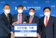 의협, 의사 가족 김국기 의협 전 감사와 아들 내외 2천만원 쾌척