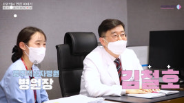 국립중앙의료원 공공의료 현장 이야기: 영주적십자병원 편 업로드