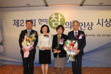 서울시醫, 제21회 한미 참의료인상 시상식 개최