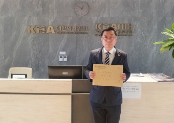 박명하 회장, 의협 비대위원장 후보 등록절차 완료