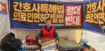 박명하 의협 비대위원장, 철야 농성에 이어 단식투쟁 전격 선언