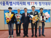 [포토뉴스] 서울특별시의사회 제77차 정기대의원총회
