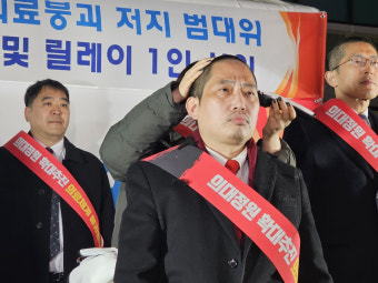 의협 범대위, 용산 대통령실 앞 철야 1인 릴레이 시위 전개