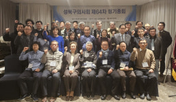 성북구醫 제64차 정기총회 개최, 이향애 회장 연임