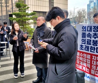 [포토뉴스] 의협 비대위, 김택우-박명하 위원장 경찰 소환 조사 현장