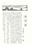 우리 동창회를 소개합니다(3)-고려대학교 의과대학 교우회