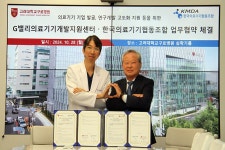 의료기기산업, 협력으로 성장 동력 강화한다