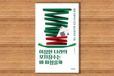 [신간] '이상한 나라의 모자장수는 왜 미쳤을까'
