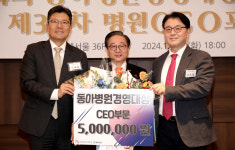 서울시병원회, 제4회 동아병원경영대상에 CEO부문 권정택 중대병원장 수상