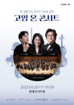 [의료기기업계 소식] 2월 7일